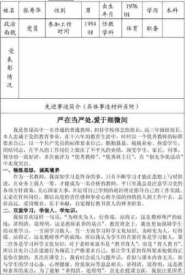 优秀组织单位申报材料模板,优秀组织单位先进事迹 -第1张图片-马瑞范文网