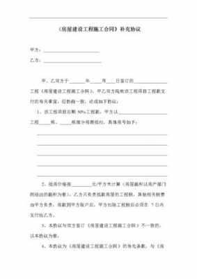 委托支付补充协议模板怎么写 委托支付补充协议模板-第3张图片-马瑞范文网