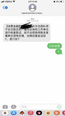 微信金融发短信-第1张图片-马瑞范文网