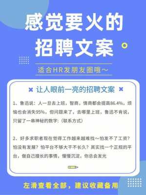 文案招聘模板,文案创意招聘 -第1张图片-马瑞范文网