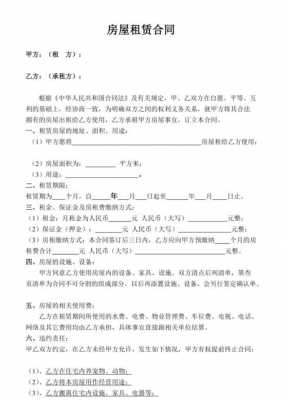 办公租房合同模板下载安装-办公租房合同模板下载-第3张图片-马瑞范文网