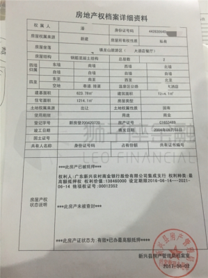 委托查册书模板_委托查册申请书-第3张图片-马瑞范文网