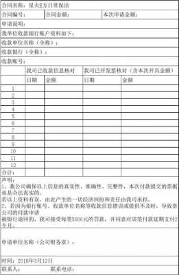 财务对账需要哪些账单-财务对账证明模板-第3张图片-马瑞范文网