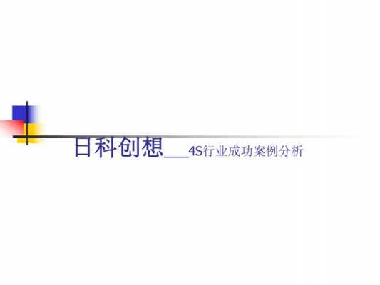  成功的案例分析的模板「成功案例的定义」-第2张图片-马瑞范文网