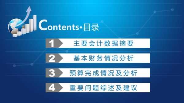 4s店模板财务分析,汽车4s店财务分析ppt -第1张图片-马瑞范文网