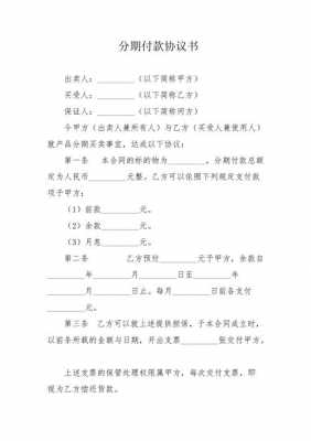  公司付款账号合同模板「合同付款账号在哪里写」-第2张图片-马瑞范文网