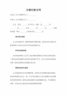  公司付款账号合同模板「合同付款账号在哪里写」-第3张图片-马瑞范文网