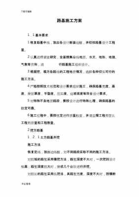 工程设计方案怎么写 工程方案设计书模板-第2张图片-马瑞范文网