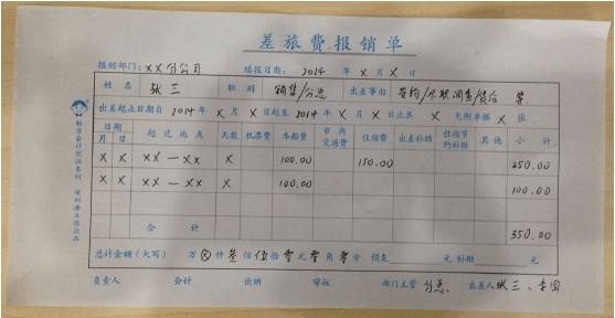 请别人补打单据模板怎么写-请别人补打单据模板-第2张图片-马瑞范文网