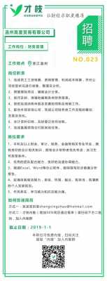 会计招聘短信模板,会计招聘信息内容 -第2张图片-马瑞范文网