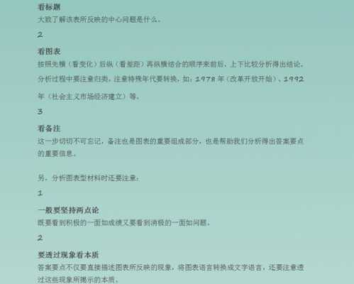  政治答题模板党的知识「关于政治党的答题方式」-第3张图片-马瑞范文网