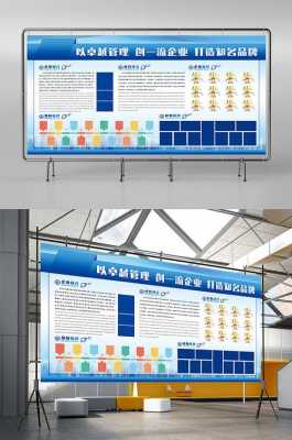 企业宣传栏图片素材大全-企业宣传栏模板-第1张图片-马瑞范文网