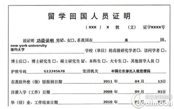 留学出生证明模板,留学出生证明需要什么材料 -第2张图片-马瑞范文网