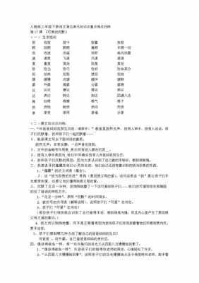 小学语文重点难点怎么讲 小学语文重难点模板-第1张图片-马瑞范文网