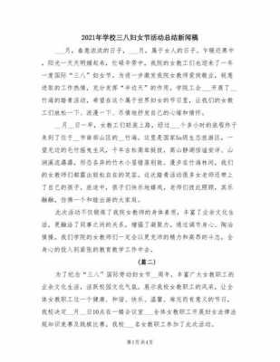 新闻稿活动总结模板_新闻稿活动内容怎么写-第1张图片-马瑞范文网