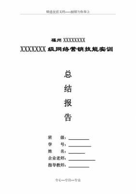 商学院月总结报告模板_商学院课程结束总结-第3张图片-马瑞范文网