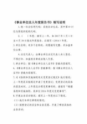 说明报告是什么-报告说明书模板-第2张图片-马瑞范文网