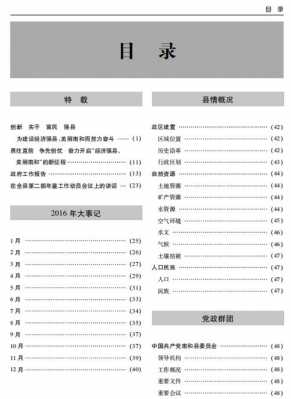 单位年鉴范文-第1张图片-马瑞范文网