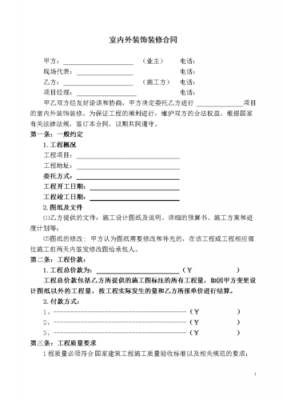  工装技术协议模板「工装技术要求一般写什么」-第1张图片-马瑞范文网