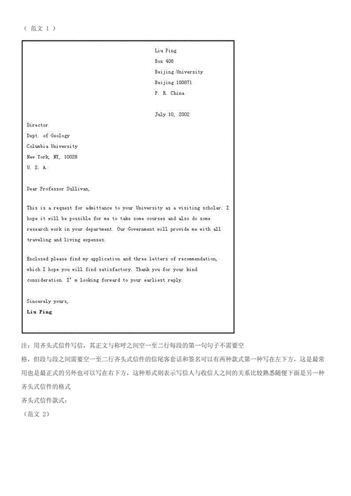 外贸英文信函主要格式有几种-第2张图片-马瑞范文网