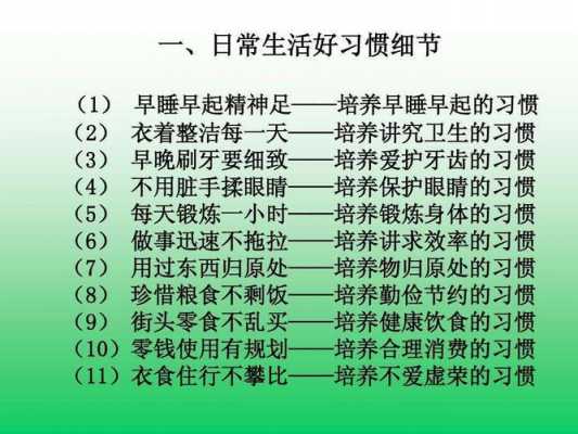 早餐会议记录模板怎么写-第3张图片-马瑞范文网