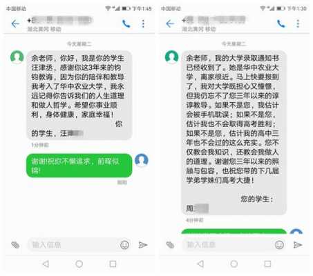 给老师发短信模板,给老师发短信模板怎么写 -第1张图片-马瑞范文网