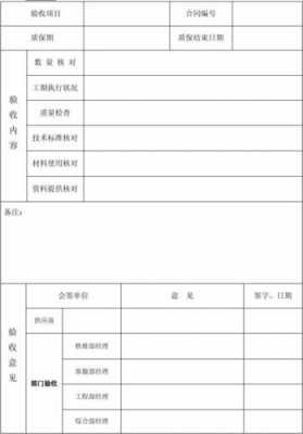 塑料件验收记录模板_塑料件验收记录模板图片-第2张图片-马瑞范文网