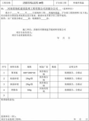 塑料件验收记录模板_塑料件验收记录模板图片-第1张图片-马瑞范文网