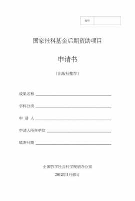 出版资助合同模板,出版资助基金 -第3张图片-马瑞范文网