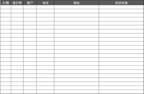 电子表格模板免费下载 电子表格各种模板-第3张图片-马瑞范文网