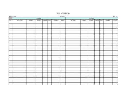 电子表格模板免费下载 电子表格各种模板-第2张图片-马瑞范文网