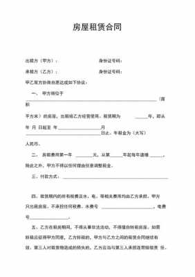 备案合同协议书模板（备案合同协议书模板图片）-第2张图片-马瑞范文网