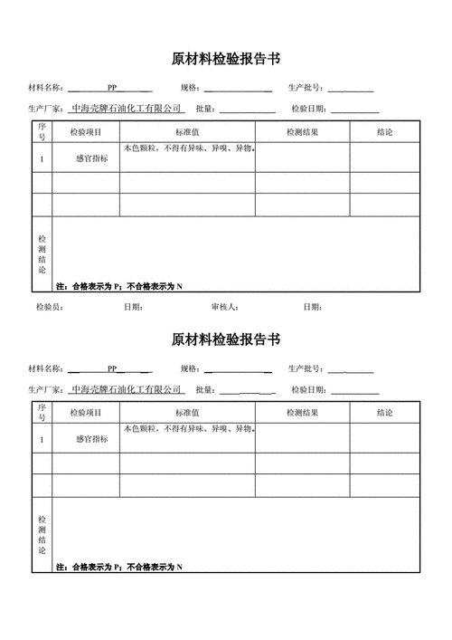 模板原材料检验,模板的原材料 -第2张图片-马瑞范文网