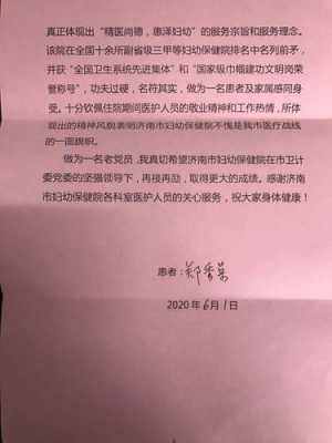  对党员的表扬信模板「对党员的表扬意见」-第3张图片-马瑞范文网