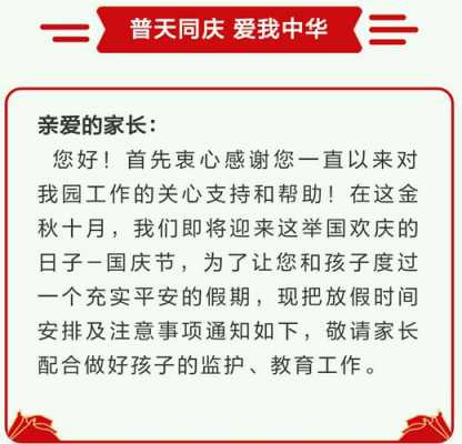  换休周末通知模板「周末休班的通知」-第2张图片-马瑞范文网