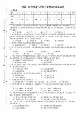 期末试卷模板历史,期末考试试卷历史 -第1张图片-马瑞范文网