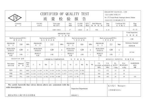 房屋质检报告模板下载 房屋质检报告模板-第2张图片-马瑞范文网