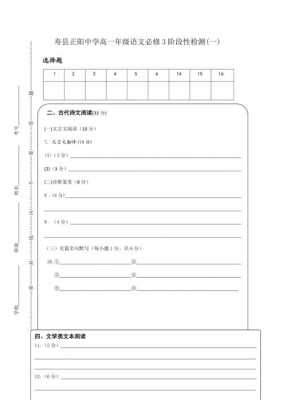 高中生答题模板-第3张图片-马瑞范文网