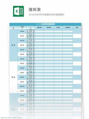 excel表模板（excel表格模板制作方法）-第2张图片-马瑞范文网