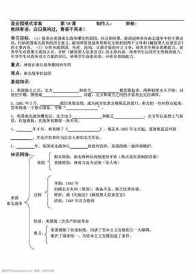  9年级历史学情分析模板「初中历史九年级学情分析」-第1张图片-马瑞范文网