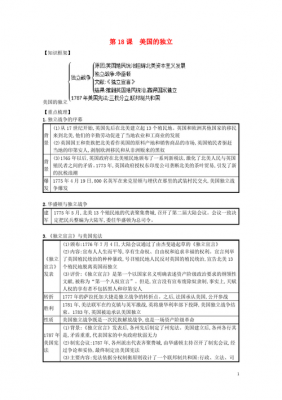  9年级历史学情分析模板「初中历史九年级学情分析」-第2张图片-马瑞范文网