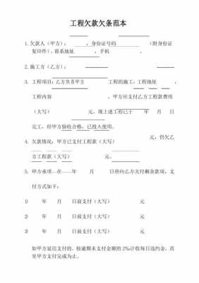 工程欠款最有效证据-第1张图片-马瑞范文网