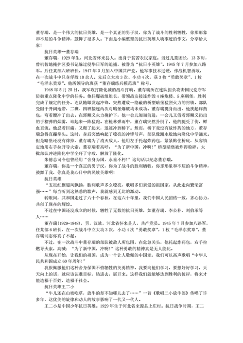  人物事迹写作模板「人物事迹素材怎么写」-第3张图片-马瑞范文网