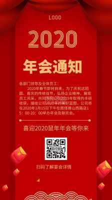 商会年会通知模板,商会年会通知模板图片 -第2张图片-马瑞范文网