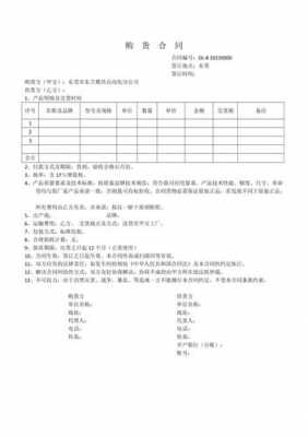 零件购销合同-购买零件合同模板-第3张图片-马瑞范文网