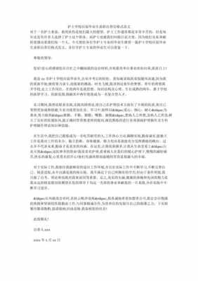 自荐信格式模板作文（自荐信的格式怎么写）-第1张图片-马瑞范文网