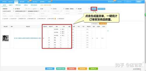 发货效率报表模板,发货率怎么计算 -第3张图片-马瑞范文网