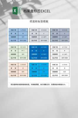 凭证柜标签模板（凭证档案柜标签）-第3张图片-马瑞范文网