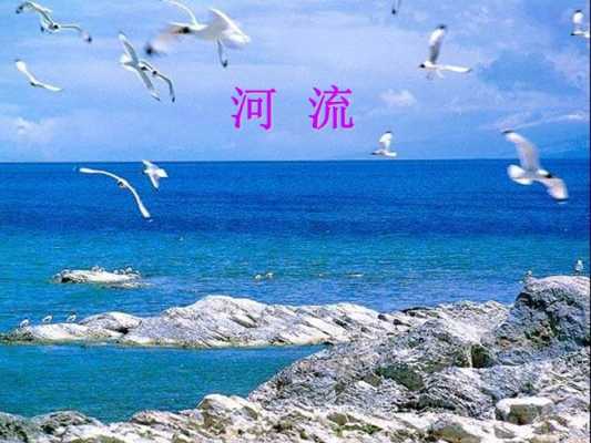 河流背景ppt模板免费-河流背景ppt模板-第1张图片-马瑞范文网