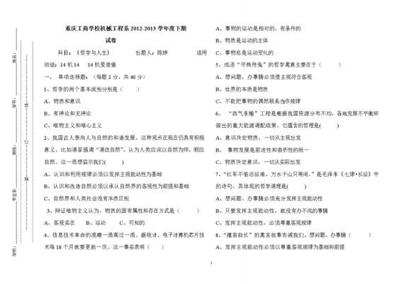 高考哲学生活答题模板-第3张图片-马瑞范文网